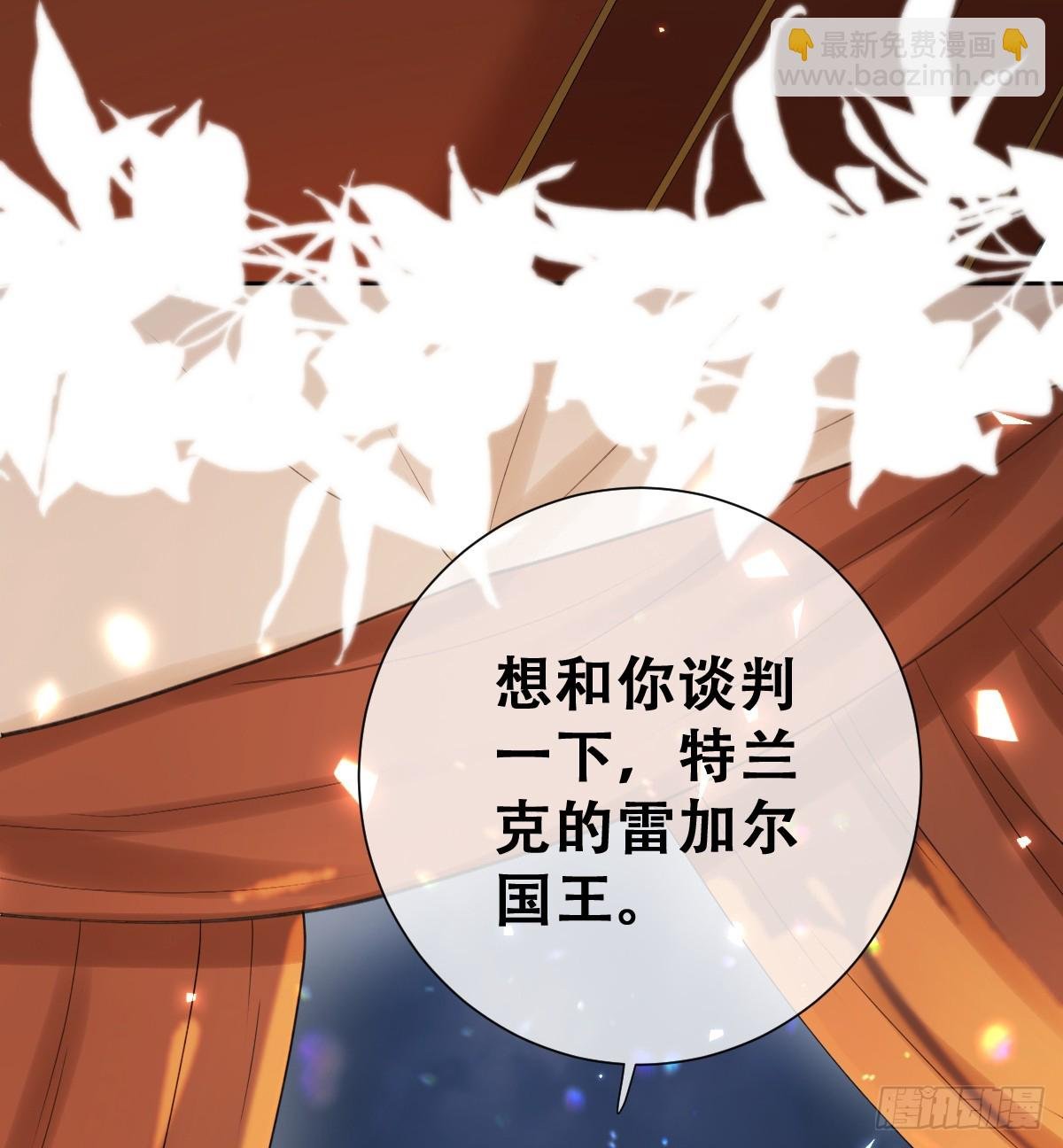 嫁给我一起统治！