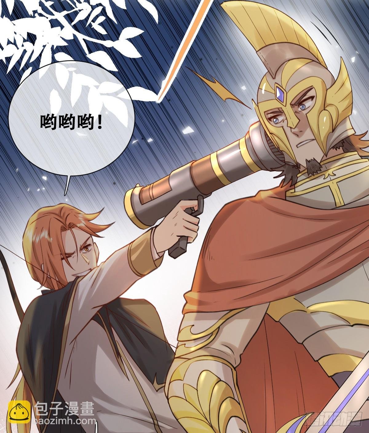 嫁给我一起统治！