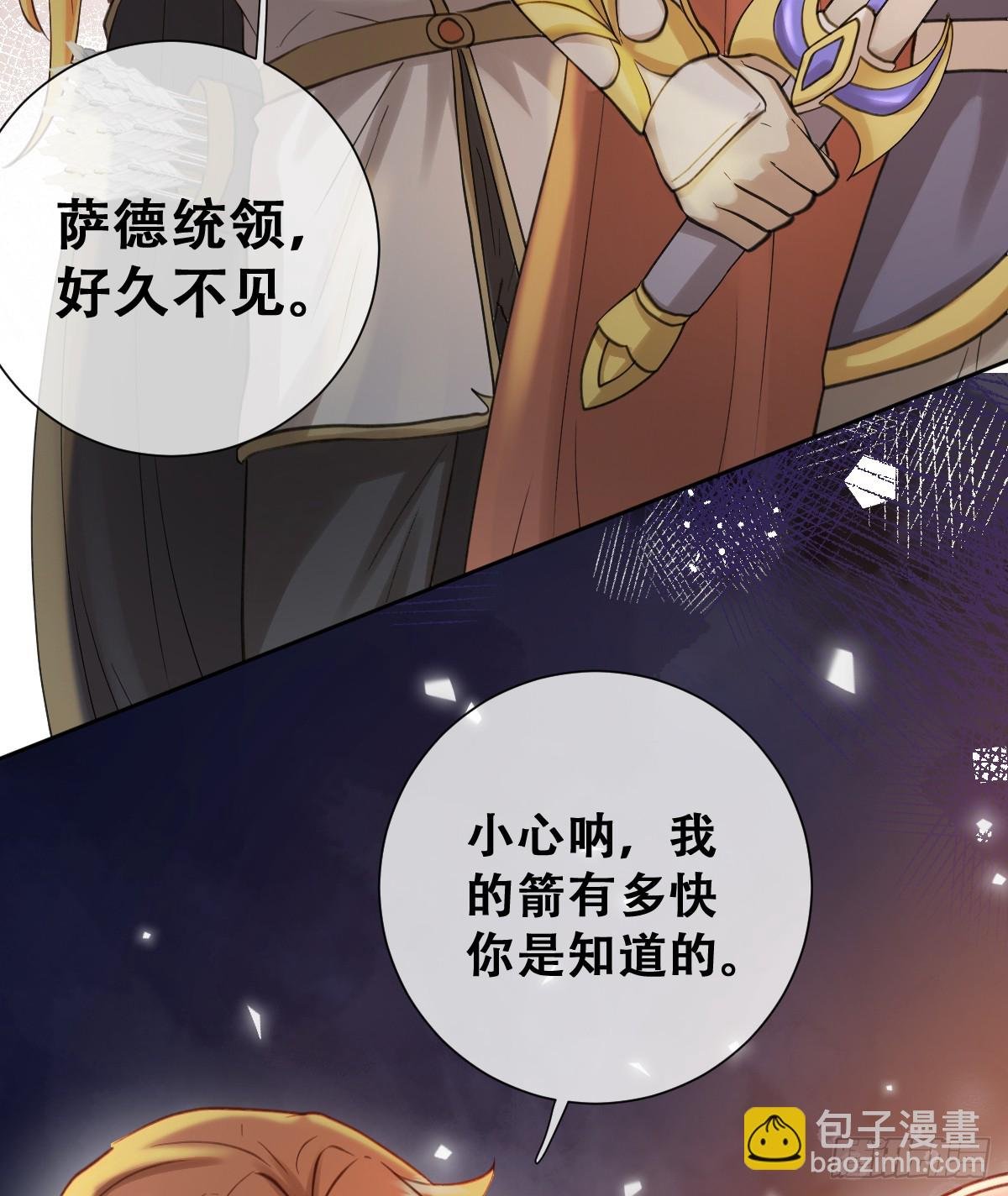嫁给我一起统治！