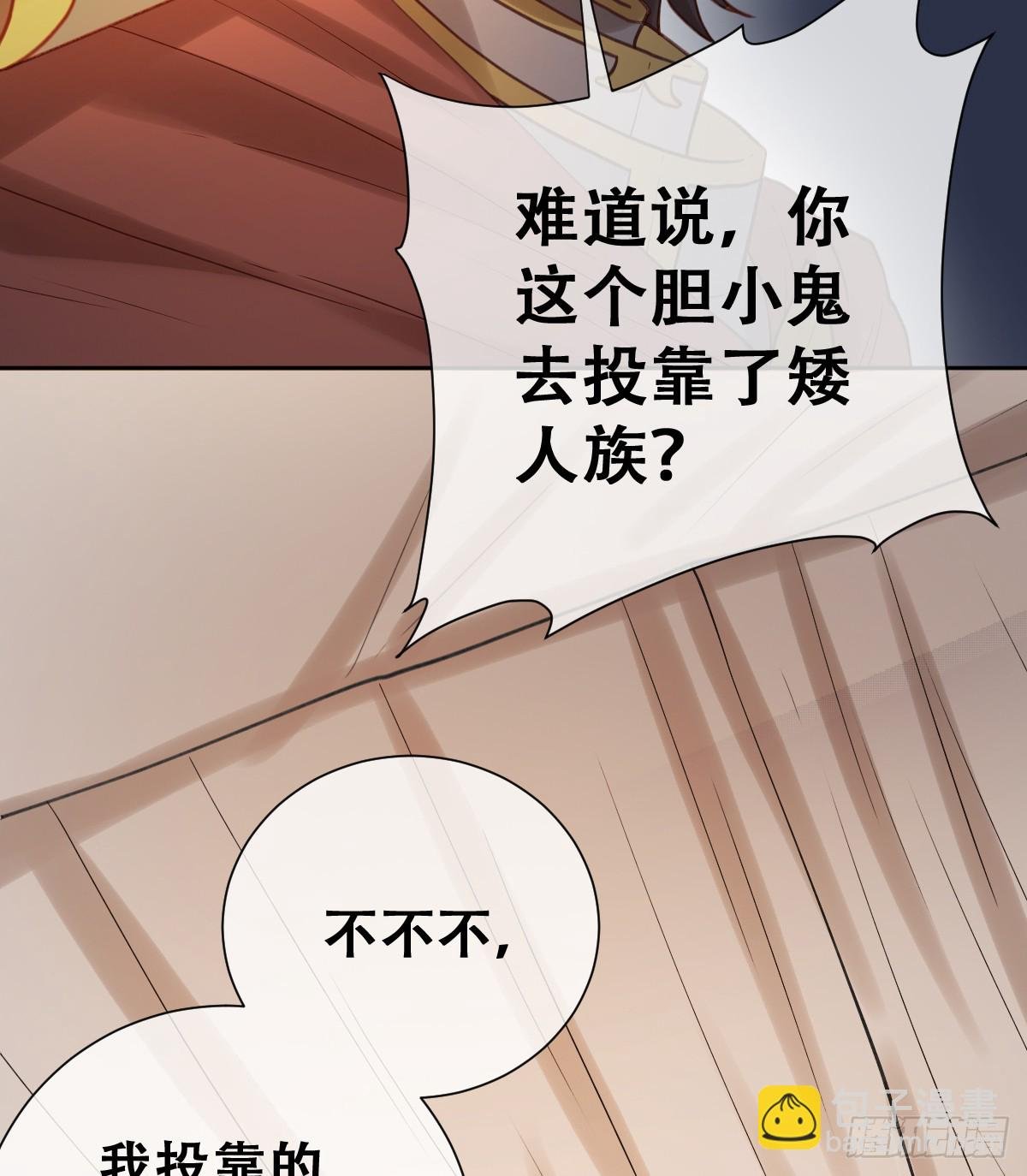 嫁给我一起统治！