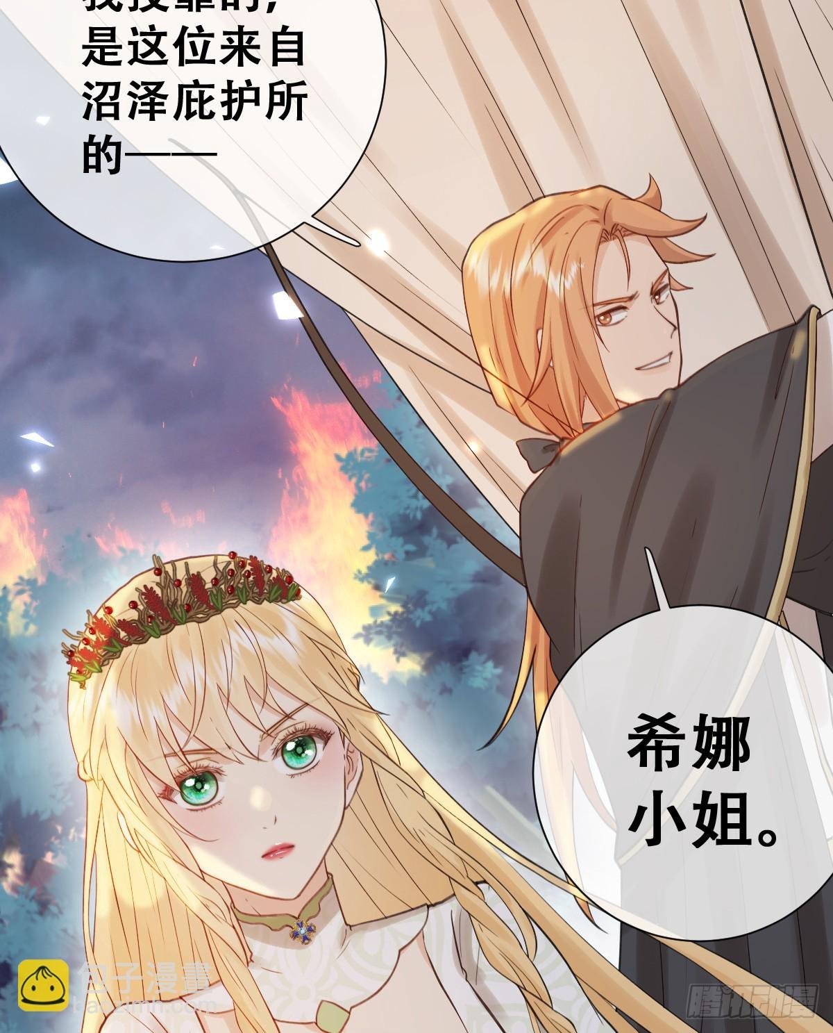 嫁给我一起统治！