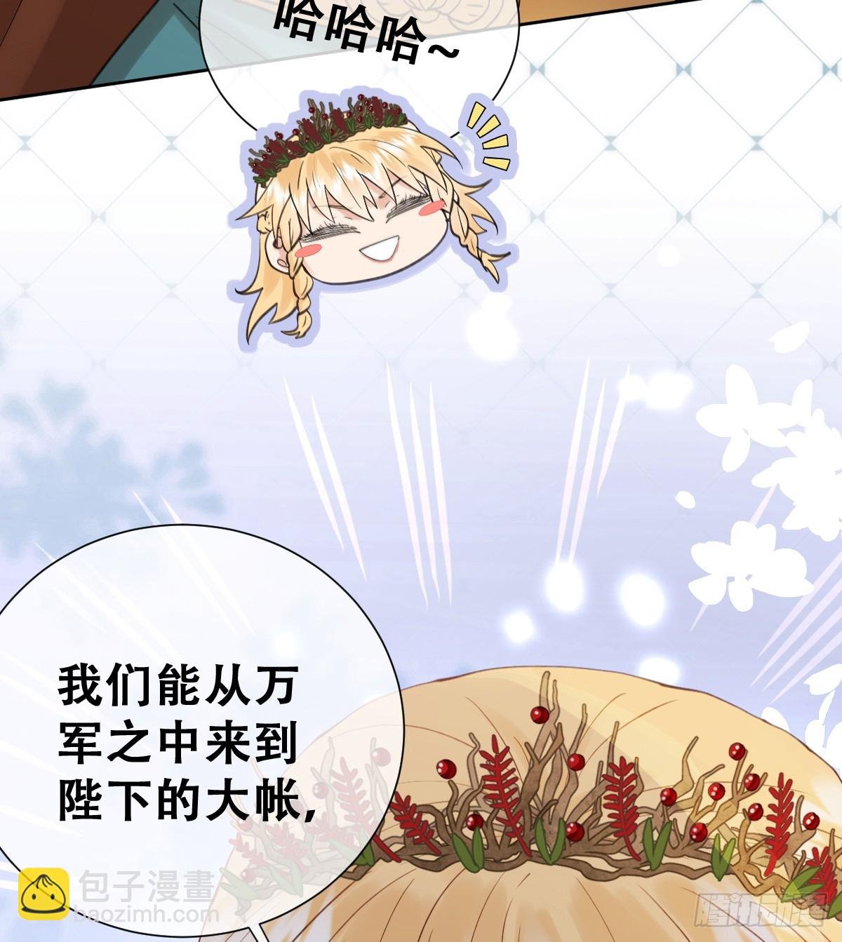 嫁给我一起统治！