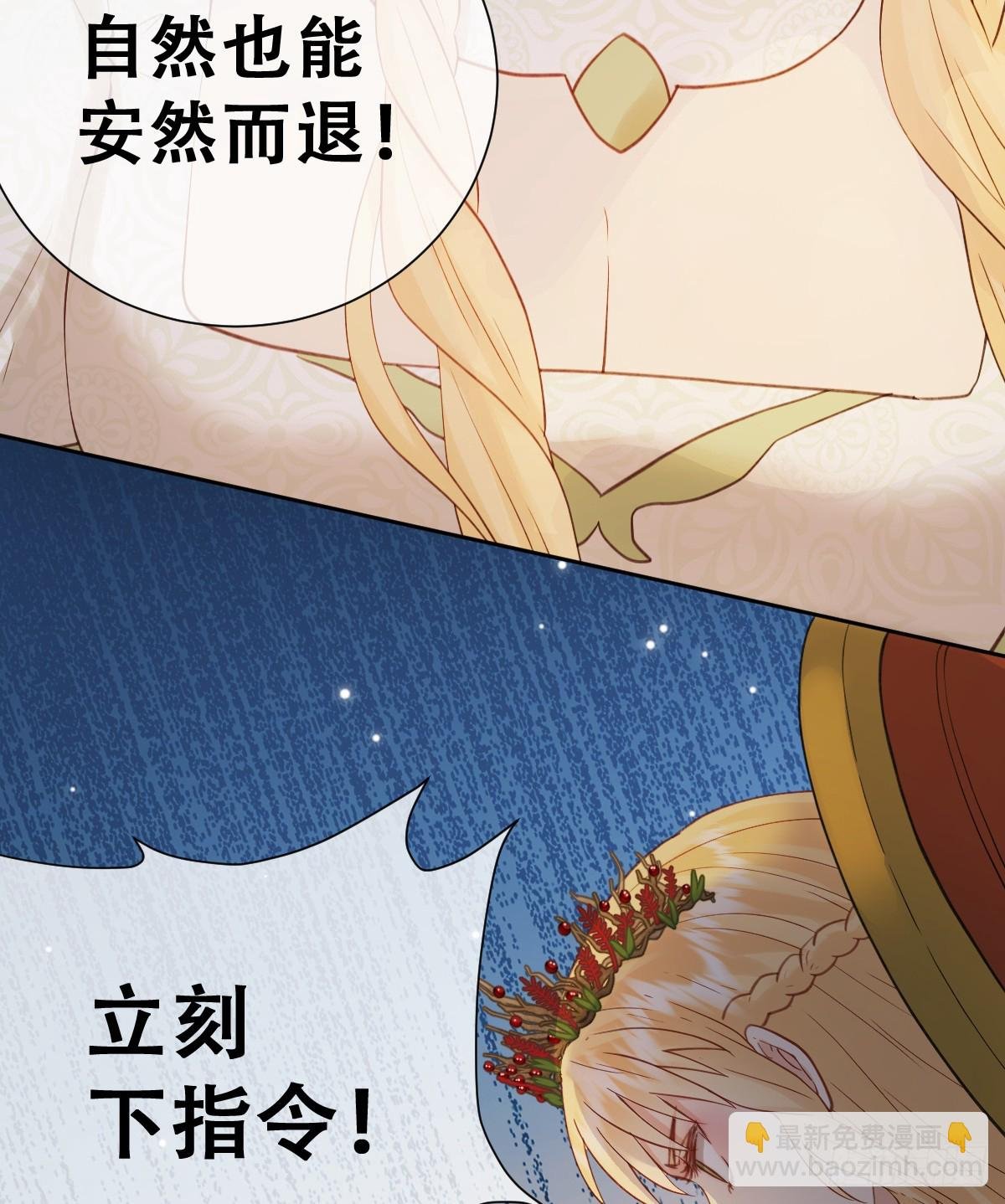 嫁给我一起统治！