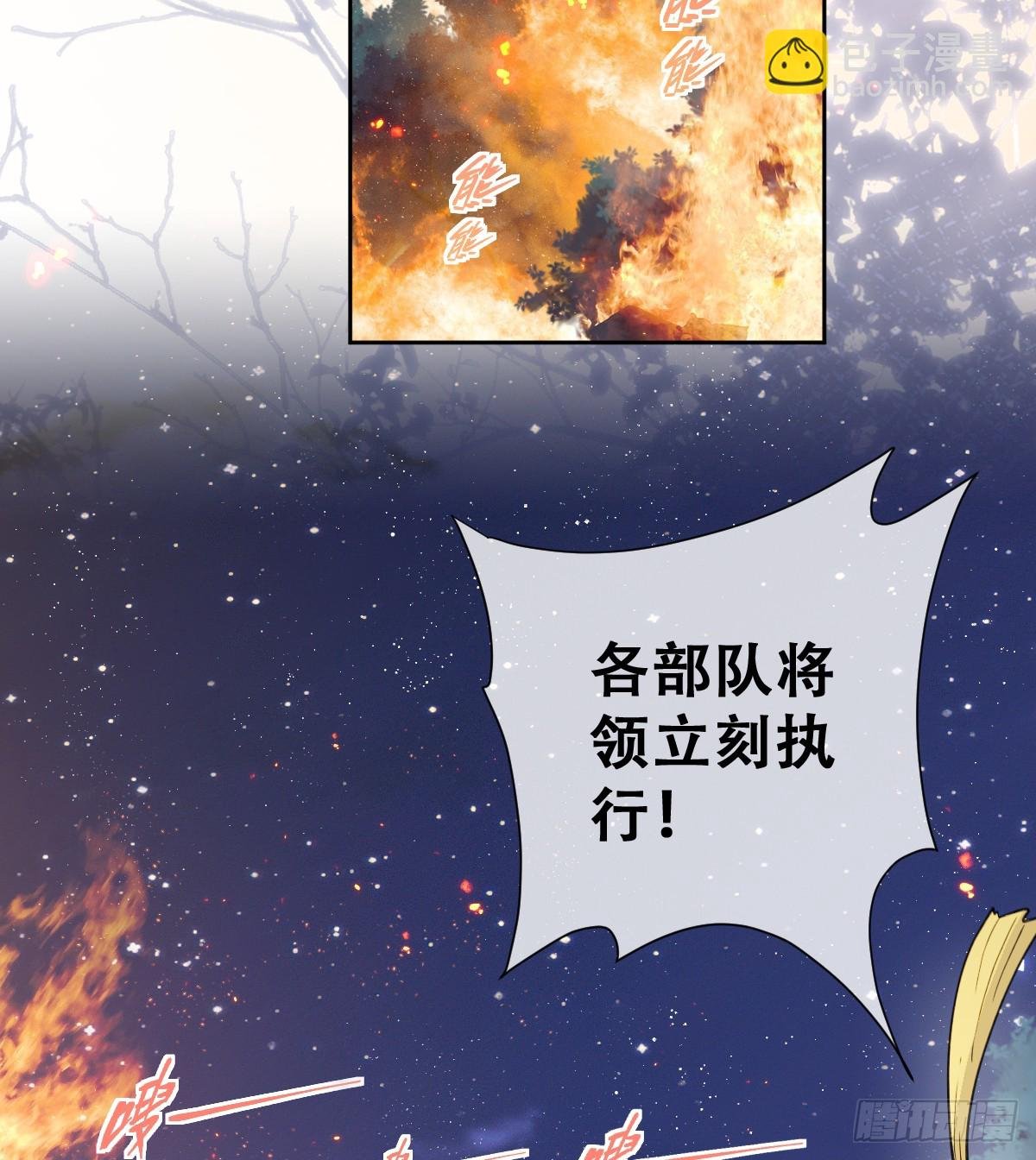 嫁给我一起统治！