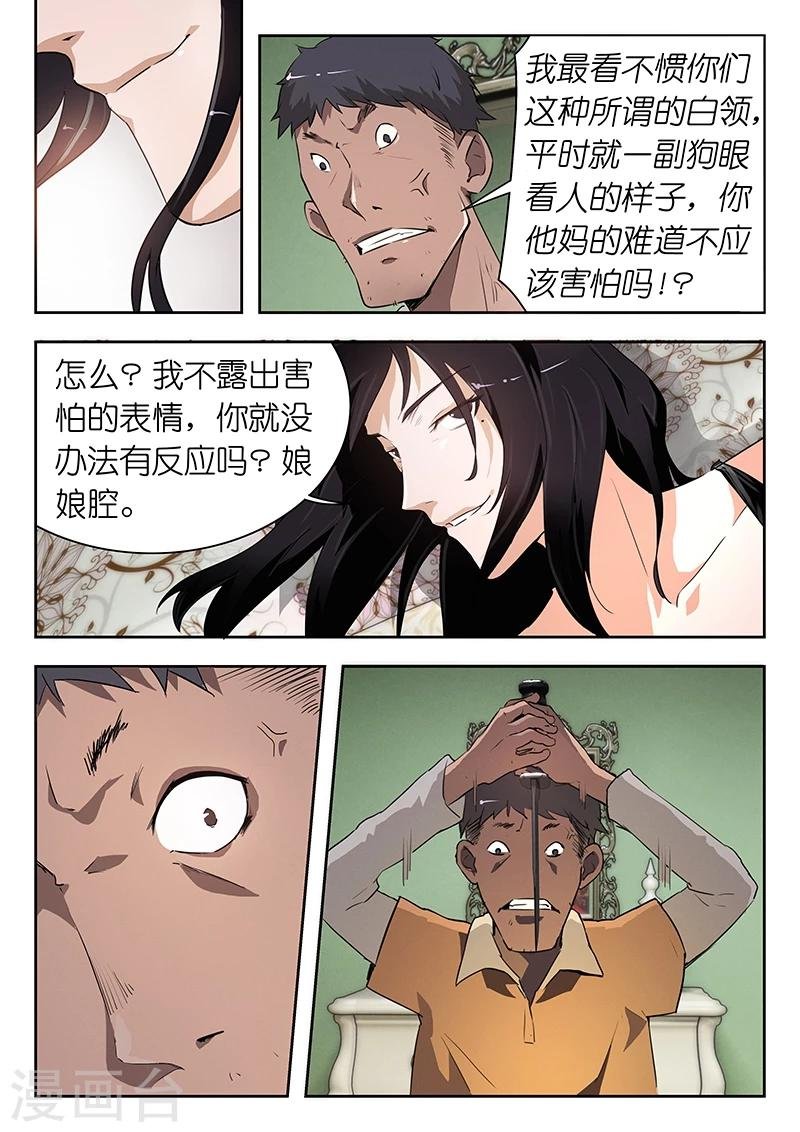第42话 我怎么从衣柜里出来了?