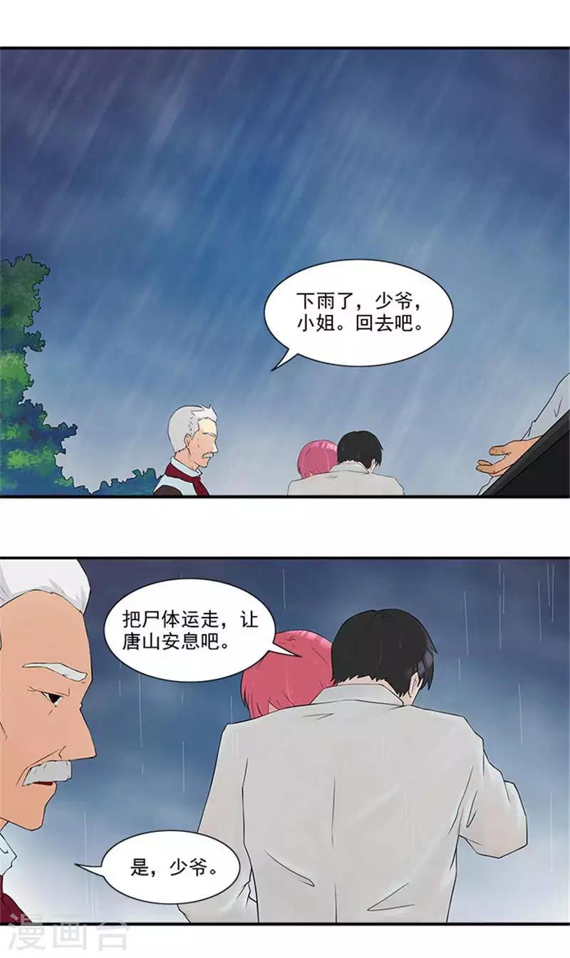第10话 你怀疑我