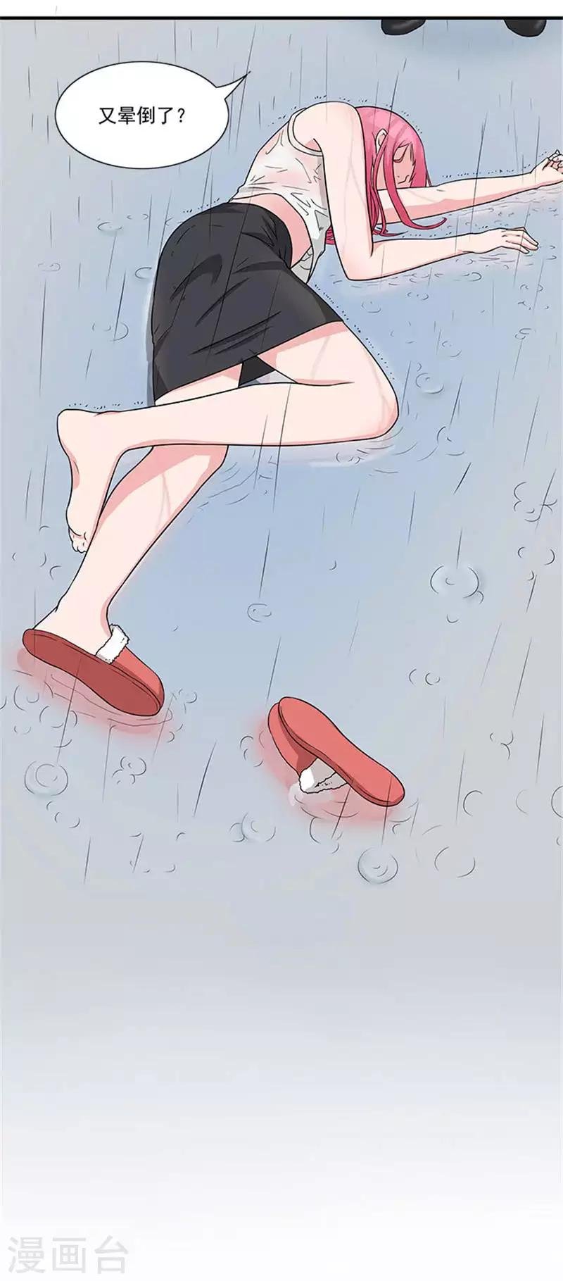 第10话 你怀疑我