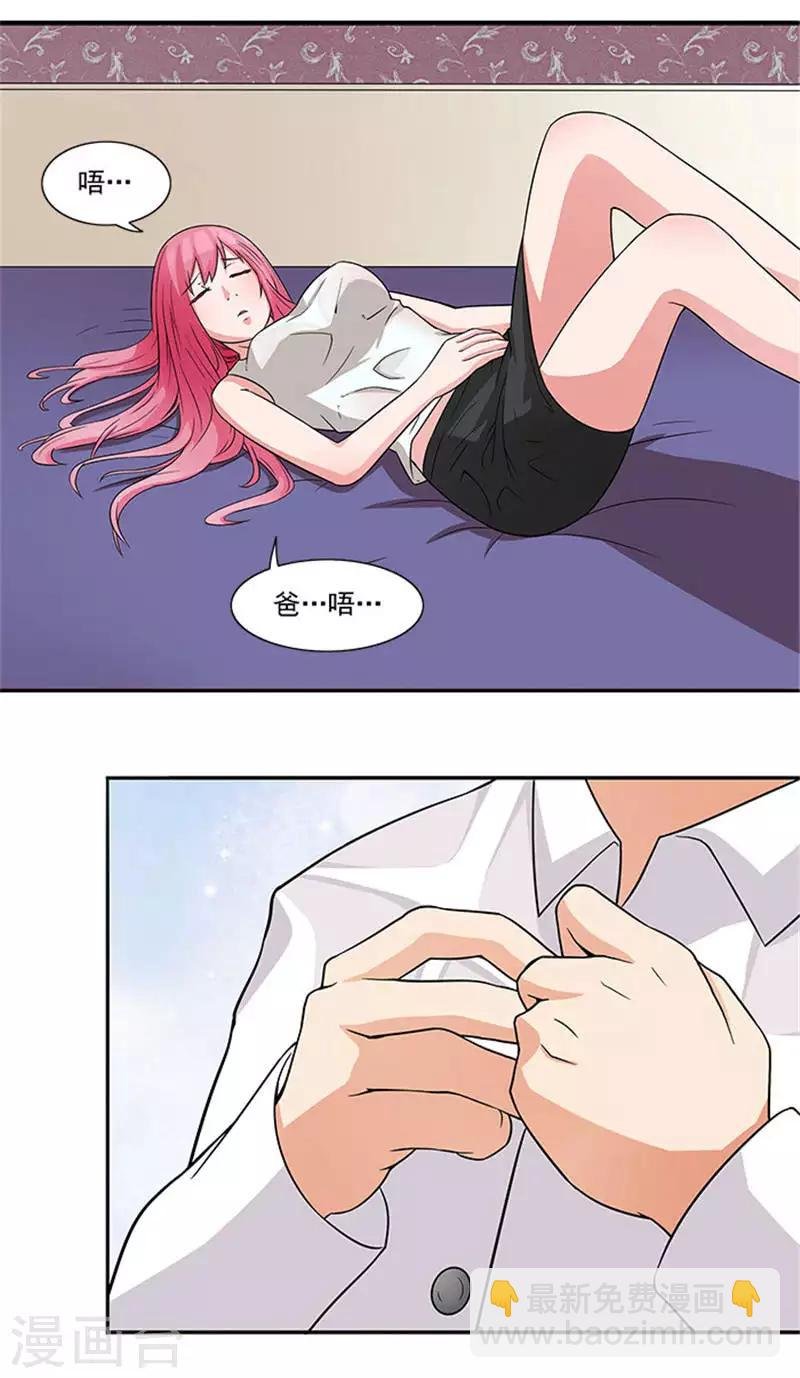 第10话 你怀疑我