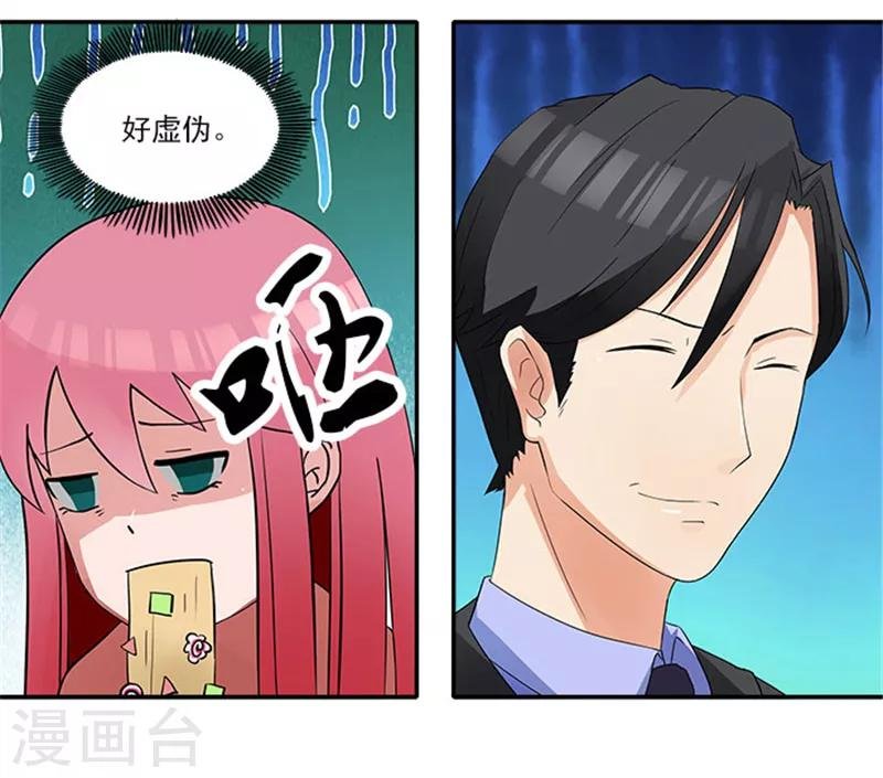 第2话 你来我房间干吗
