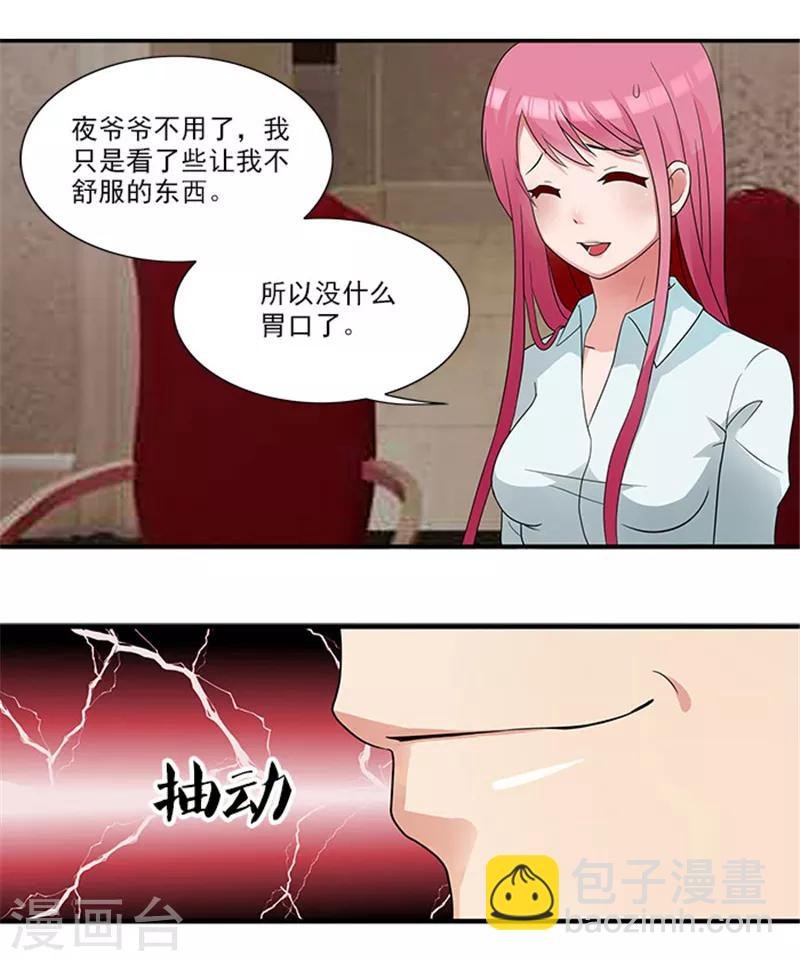 第2话 你来我房间干吗