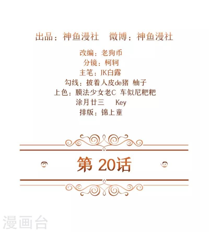 第20话 要么还钱，要么嫁人