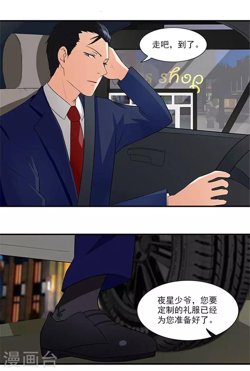 第20话 要么还钱，要么嫁人