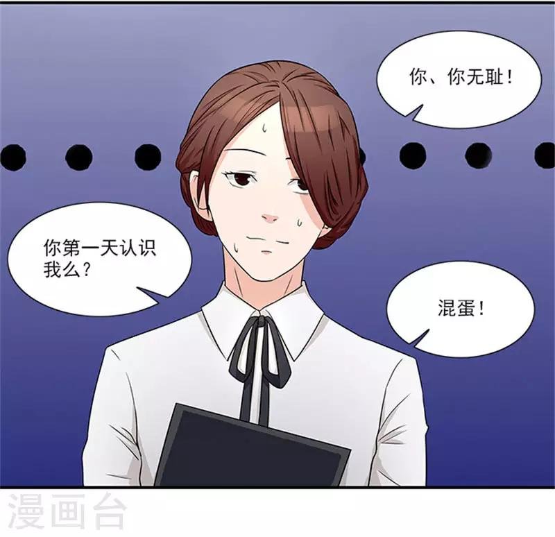第20话 要么还钱，要么嫁人
