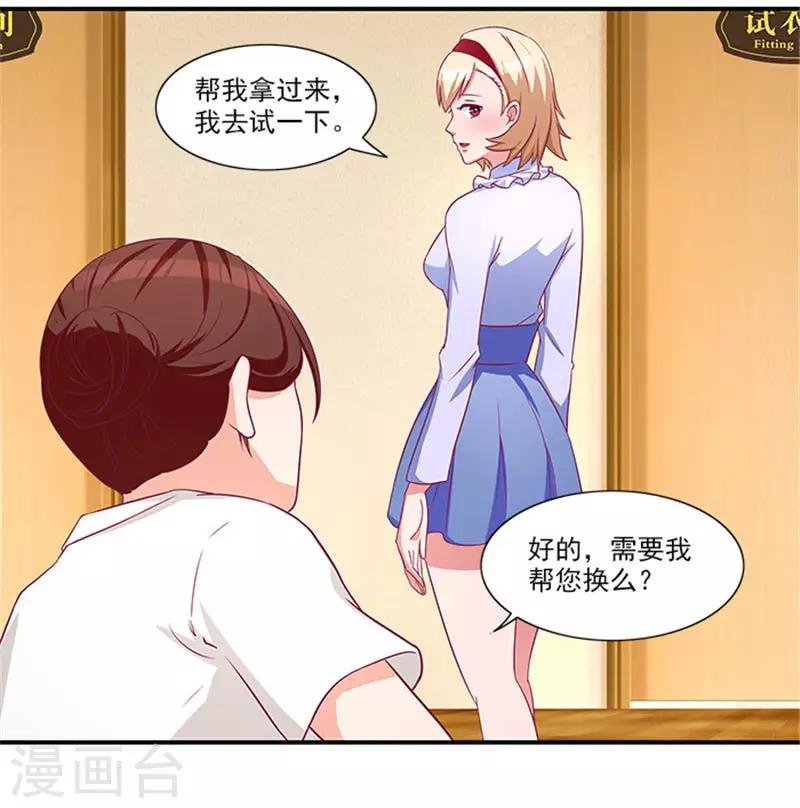 第20话 要么还钱，要么嫁人