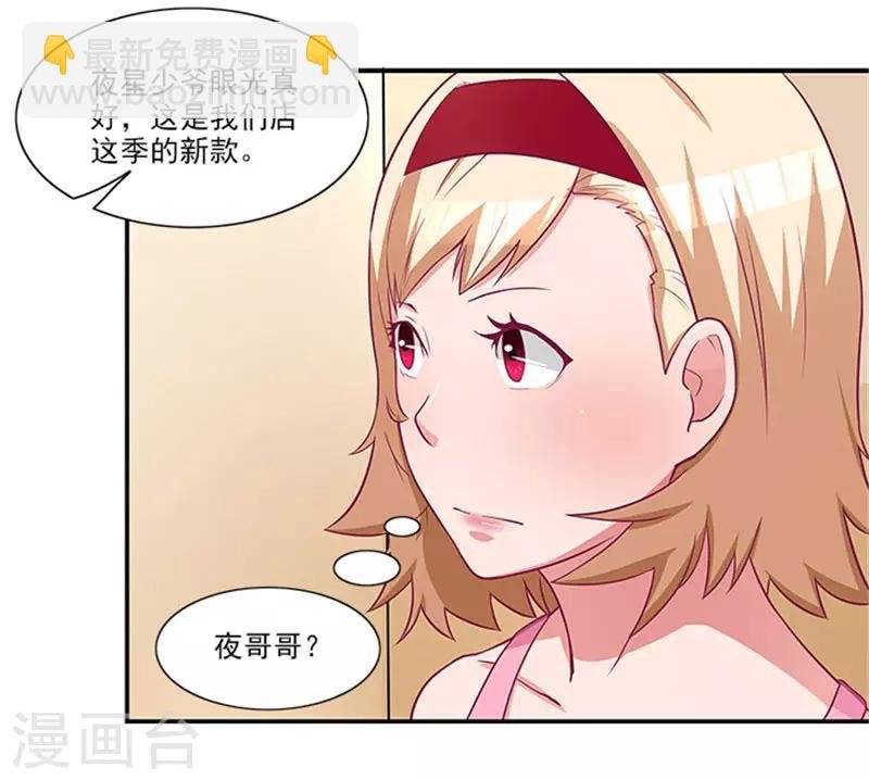 第20话 要么还钱，要么嫁人