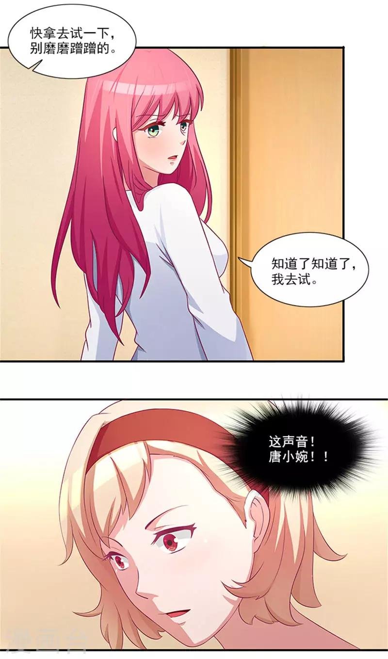 第20话 要么还钱，要么嫁人