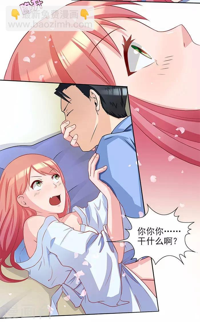 第28话 难道他发现了？