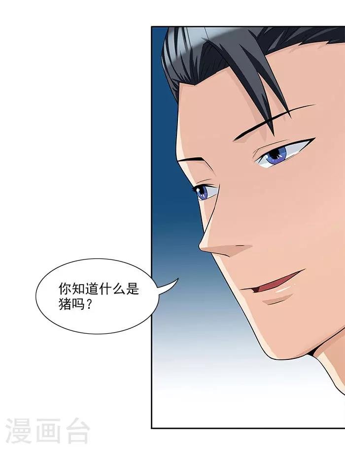 第28话 难道他发现了？
