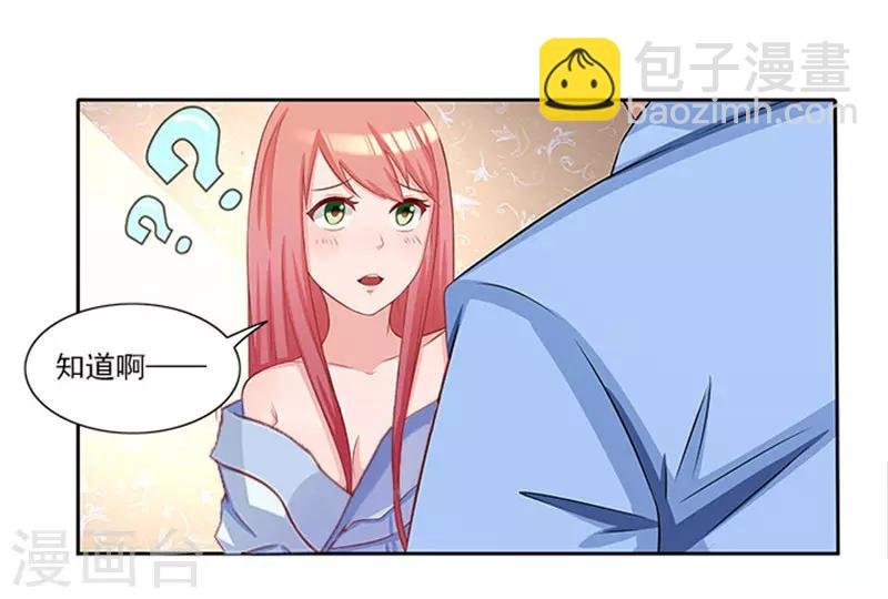 第28话 难道他发现了？
