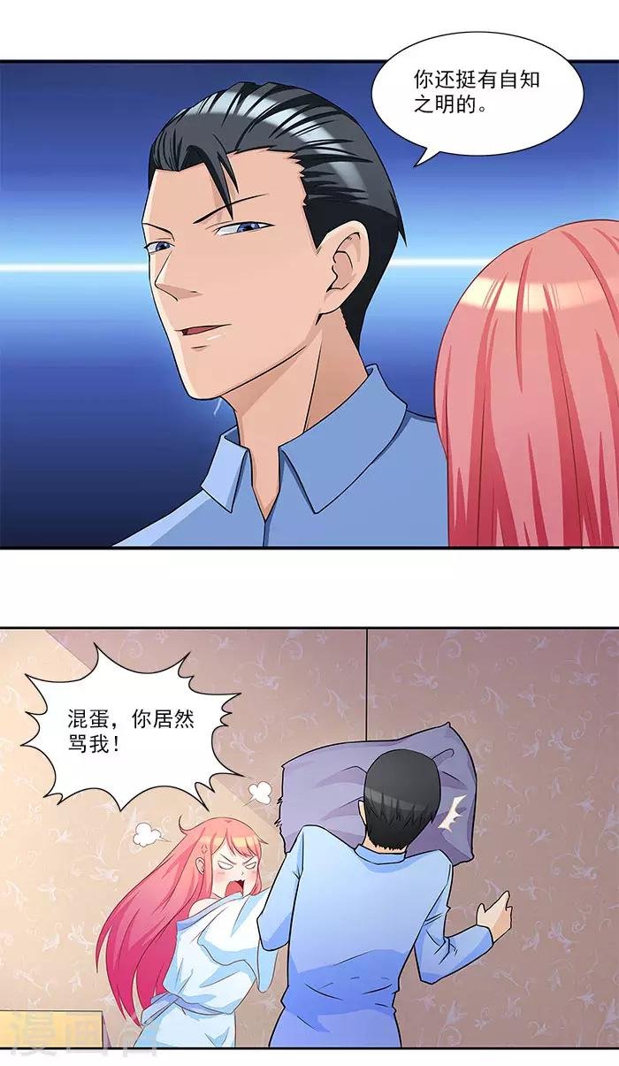 第28话 难道他发现了？