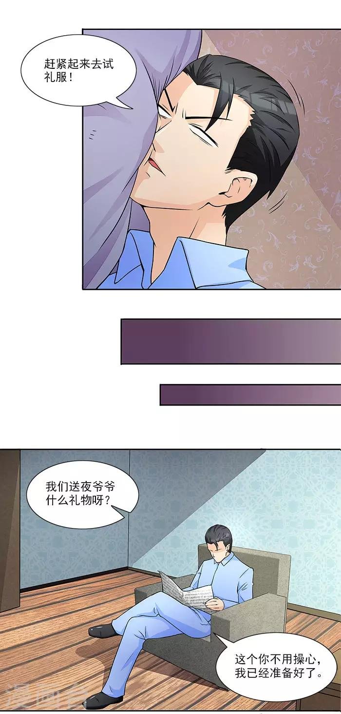 第28话 难道他发现了？