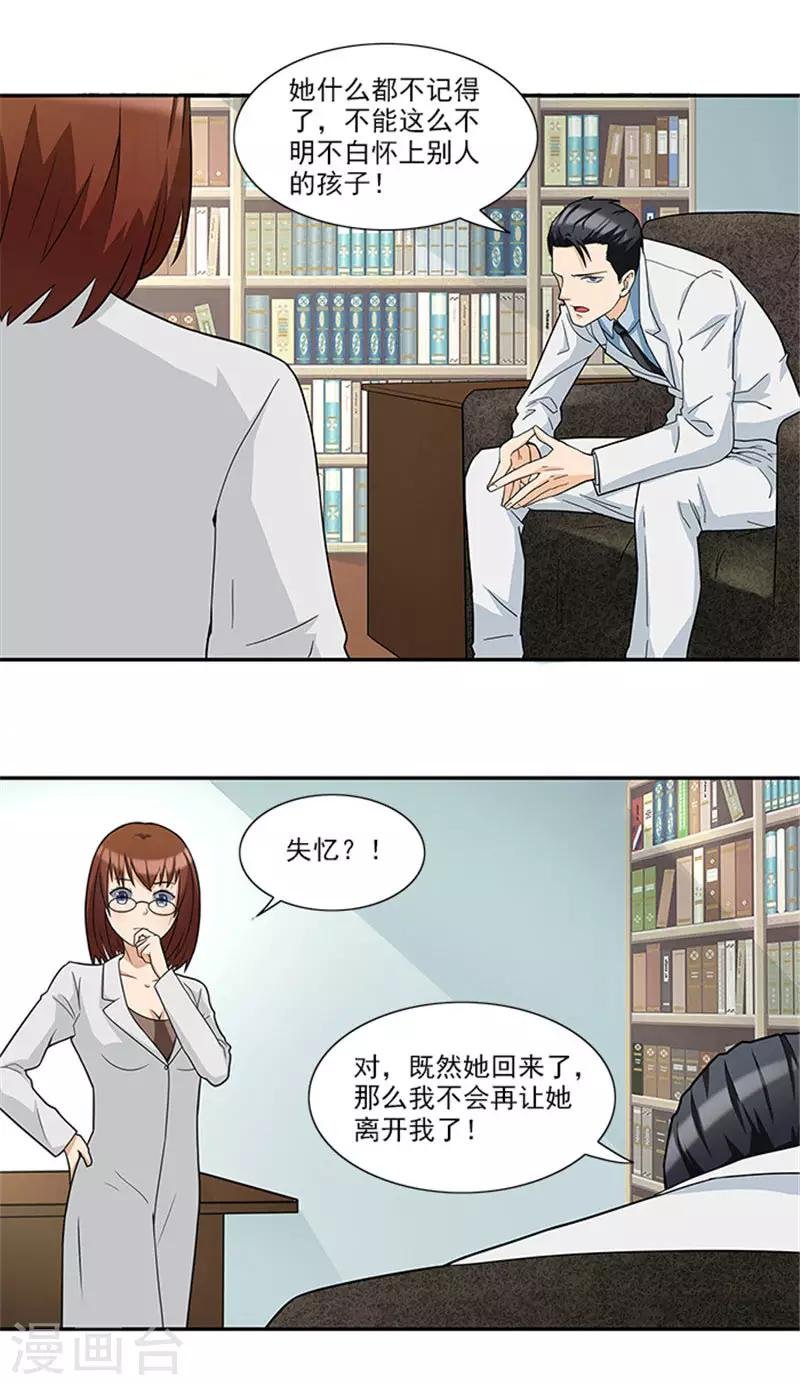 第33话 那个孩子不能存在