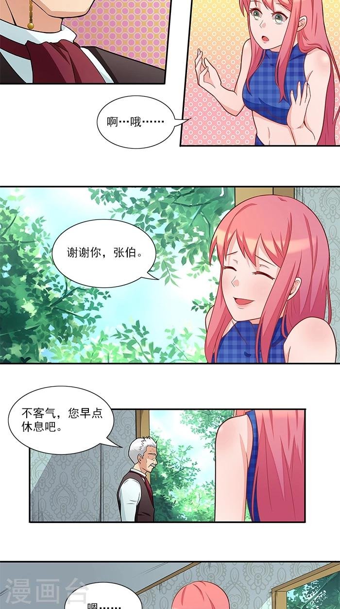 第36话 夜星的前女友