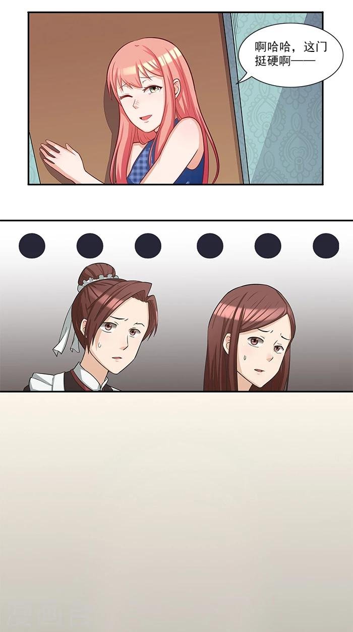 第36话 夜星的前女友