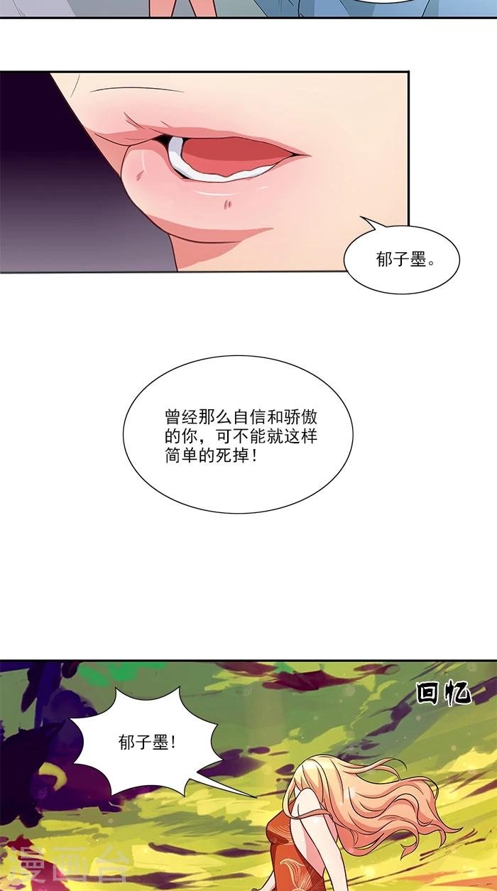 第36话 夜星的前女友