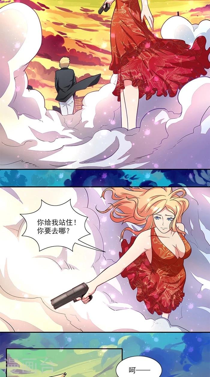 第36话 夜星的前女友