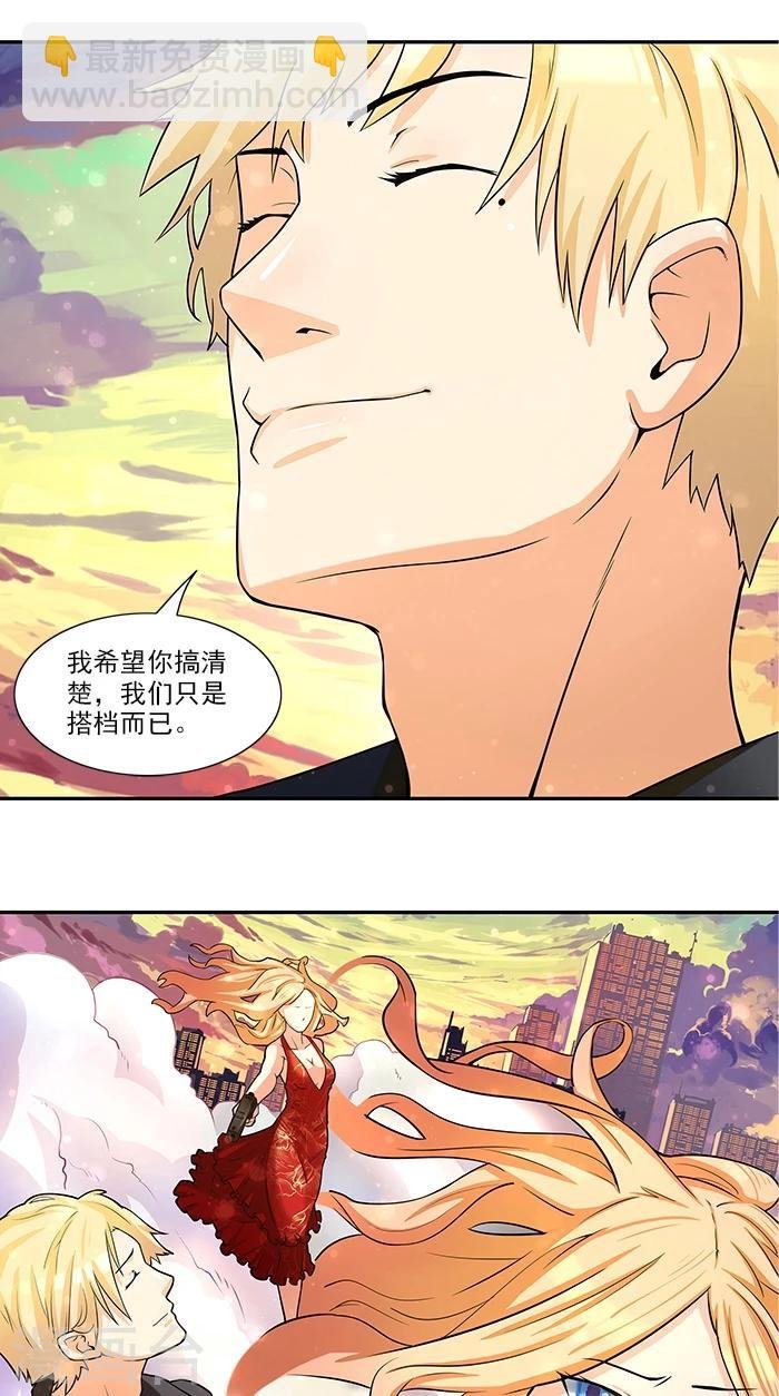 第36话 夜星的前女友