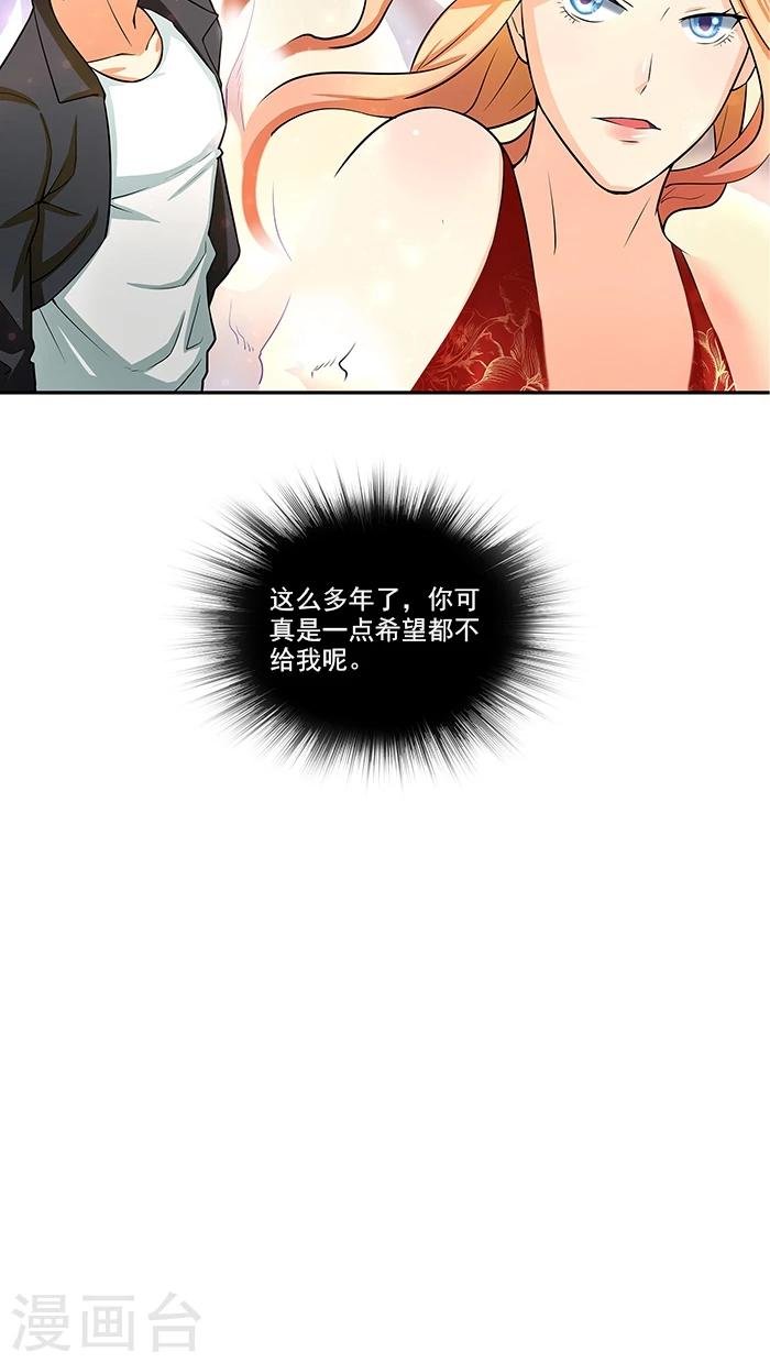 第36话 夜星的前女友