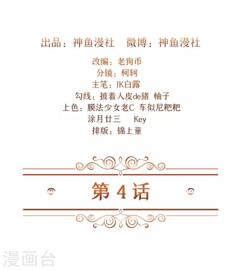 第4话 我喜欢听话的女人