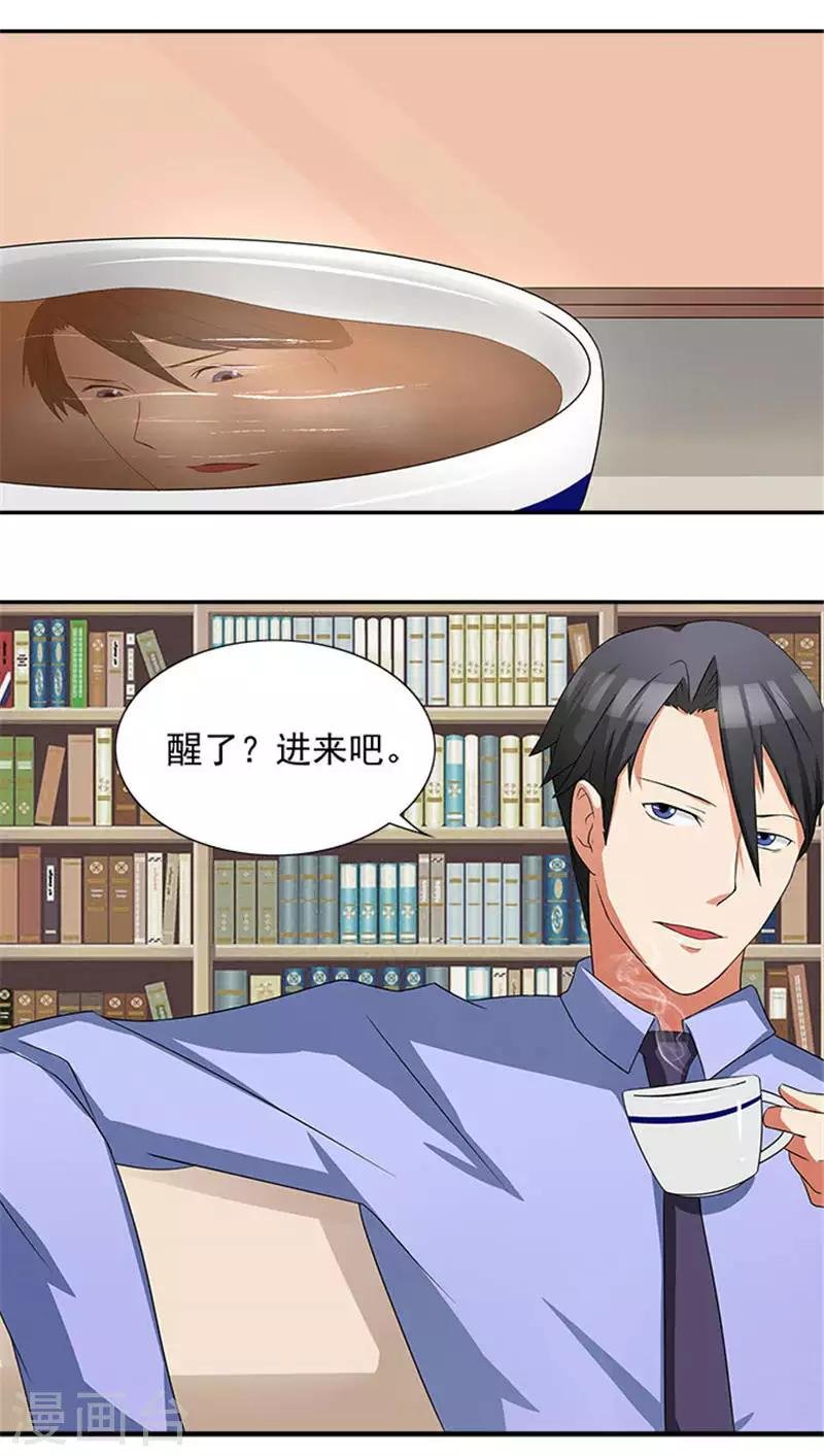 第4话 我喜欢听话的女人