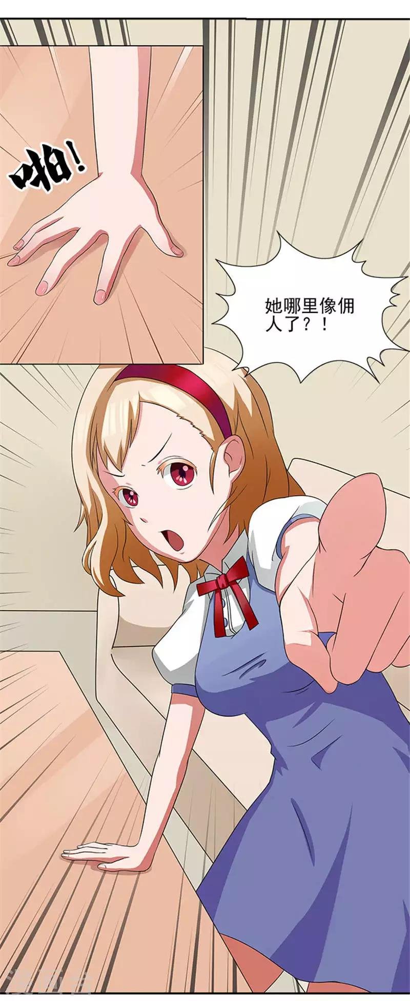 第4话 我喜欢听话的女人