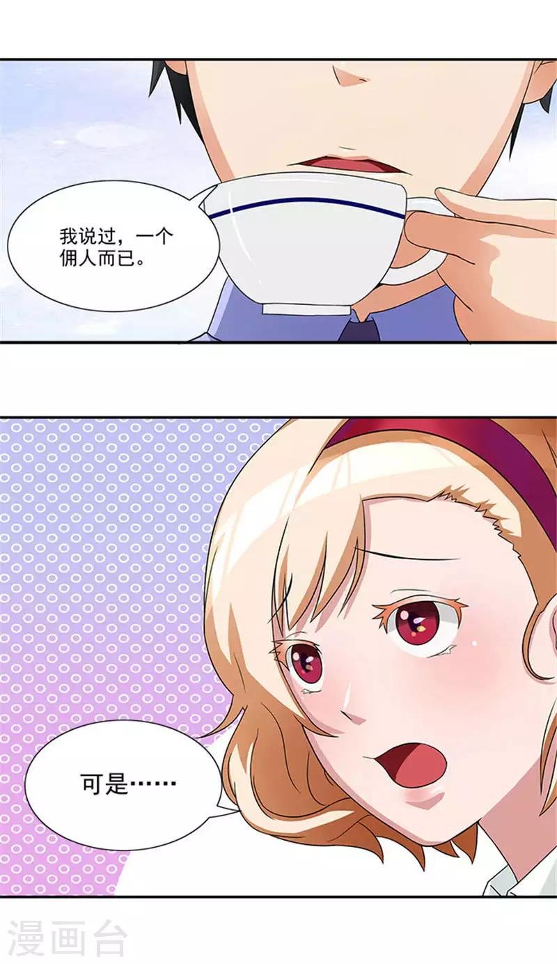 第4话 我喜欢听话的女人