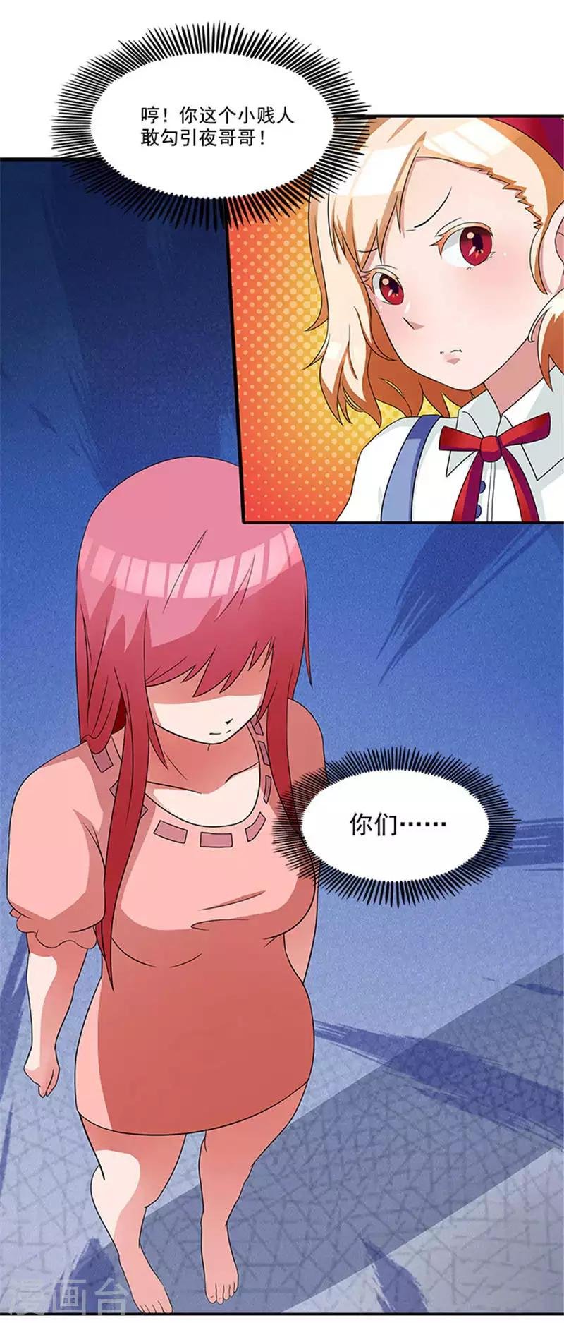 第4话 我喜欢听话的女人