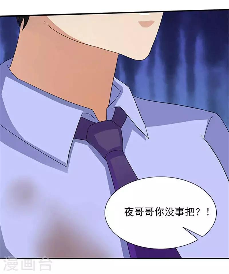第4话 我喜欢听话的女人