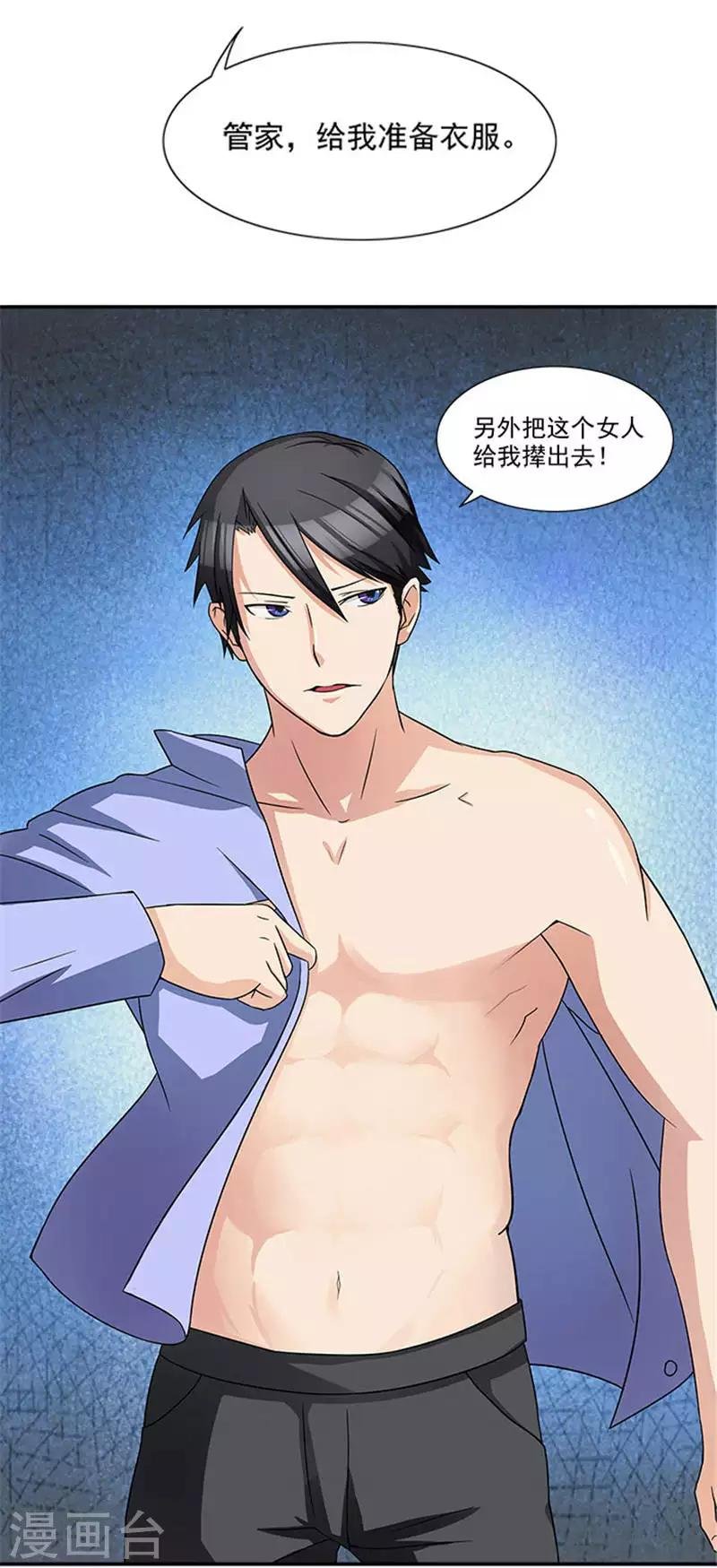 第4话 我喜欢听话的女人