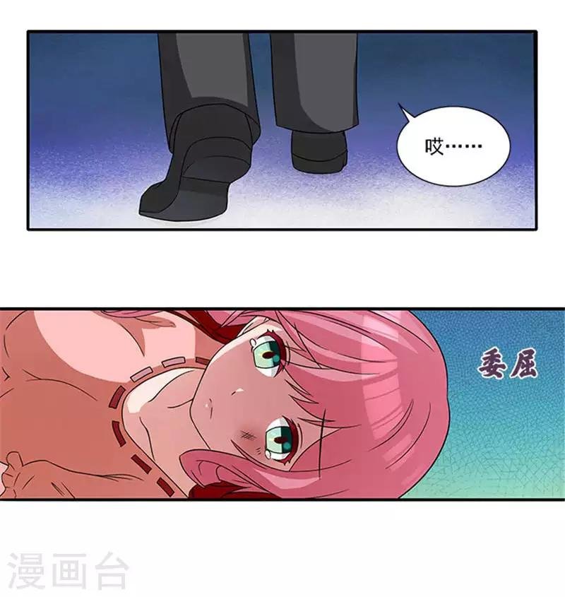 第4话 我喜欢听话的女人