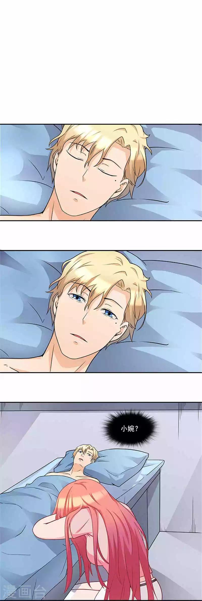 第41话 醒了