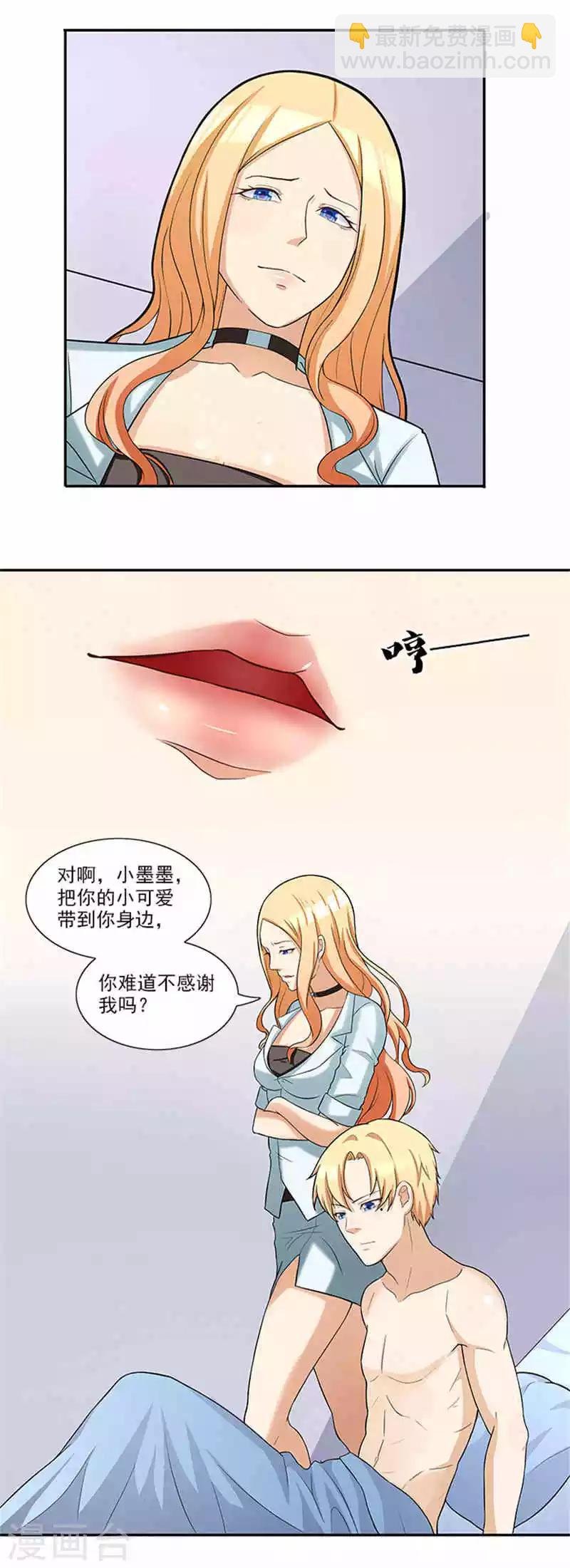 第41话 醒了