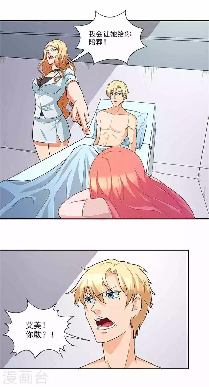 第41话 醒了