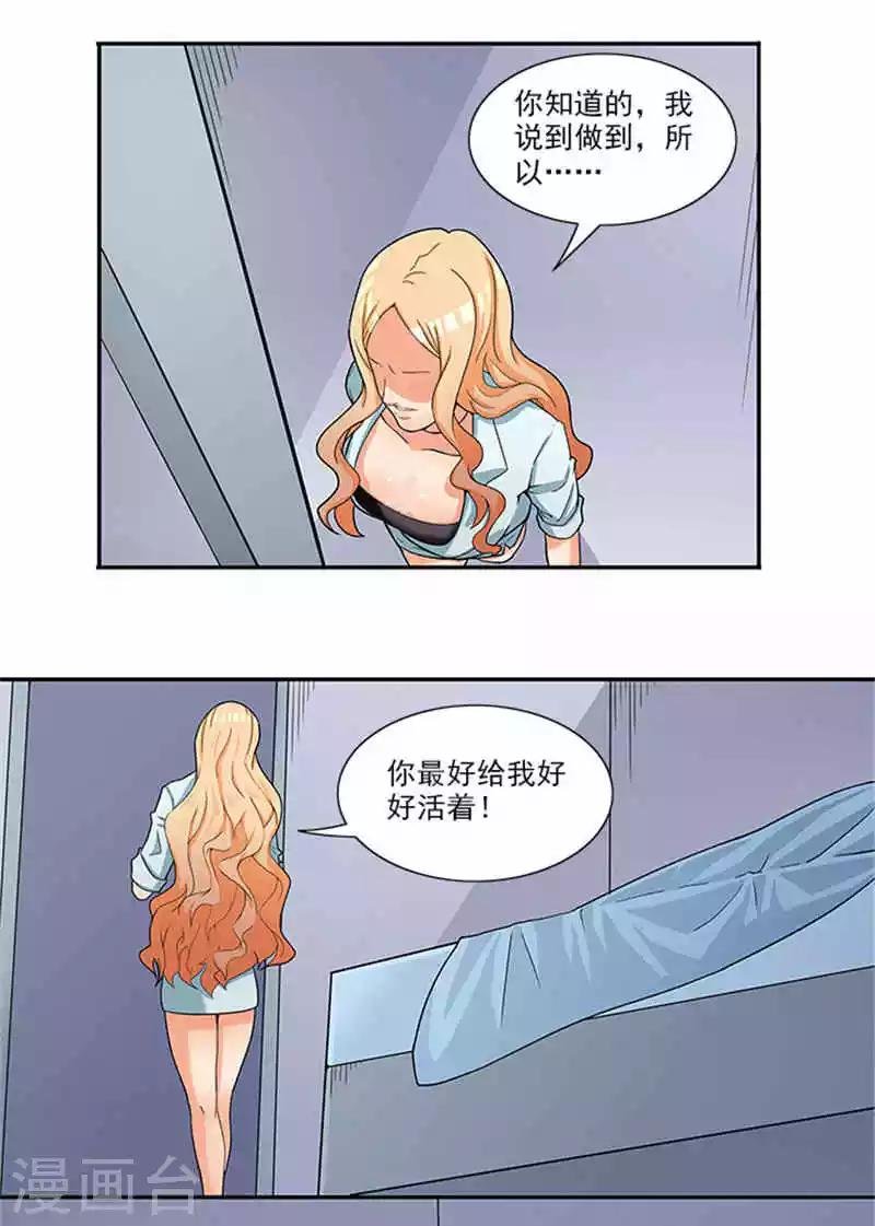 第41话 醒了