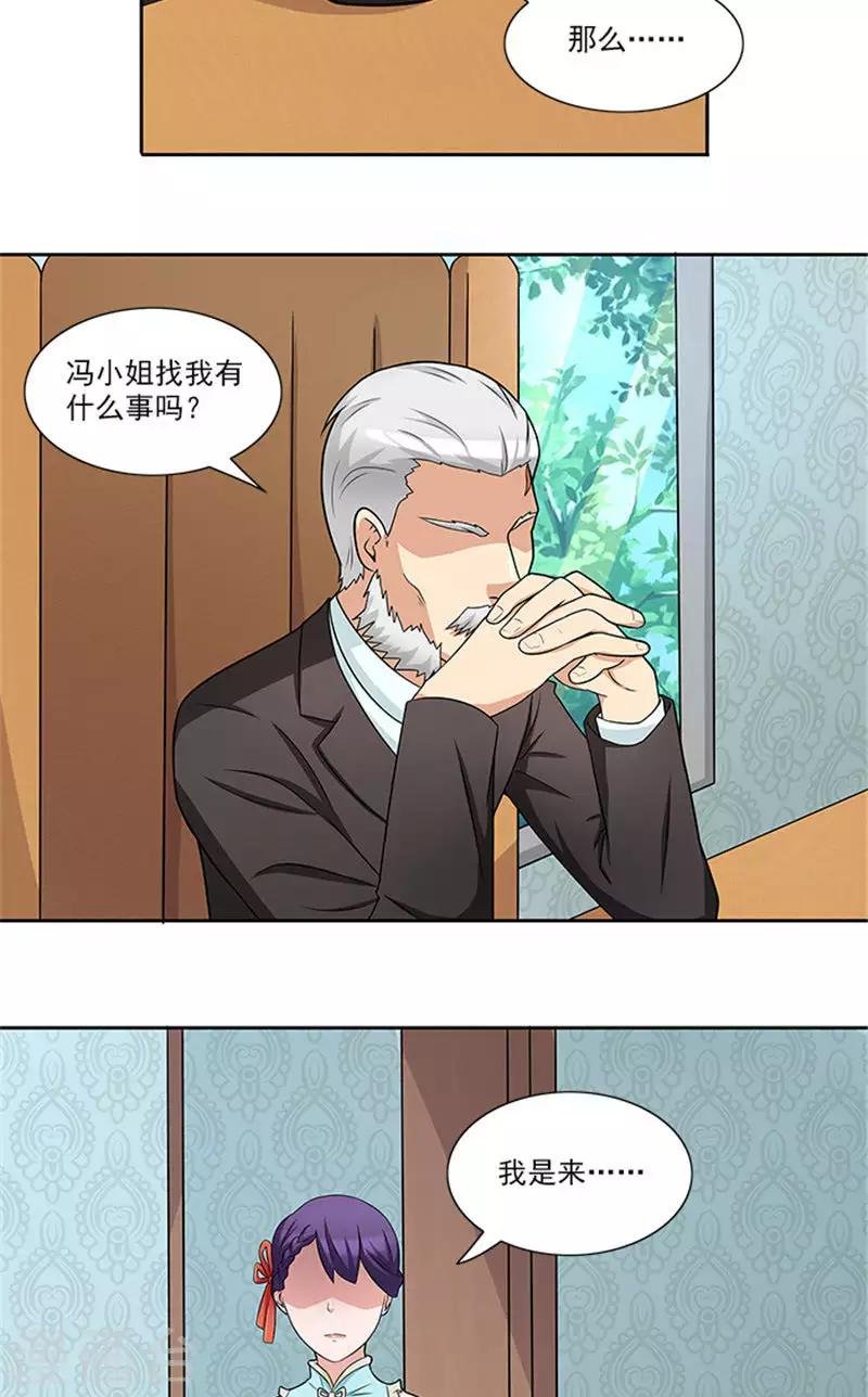 第42话 除掉唐小婉