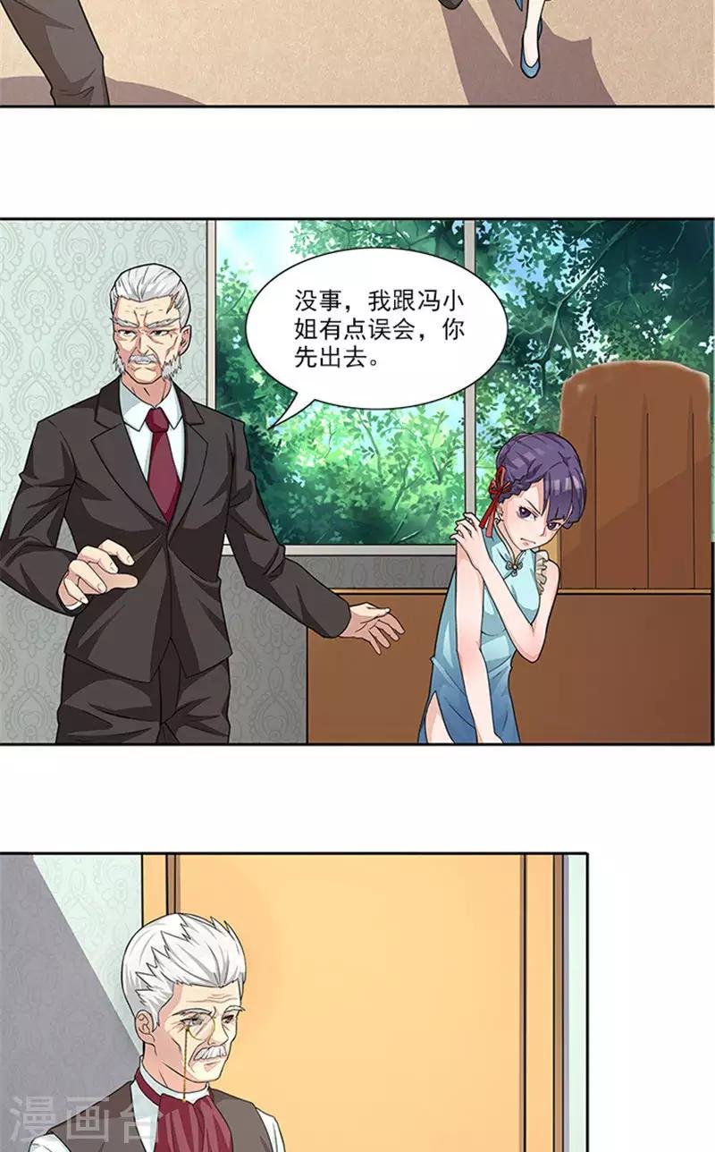 第42话 除掉唐小婉
