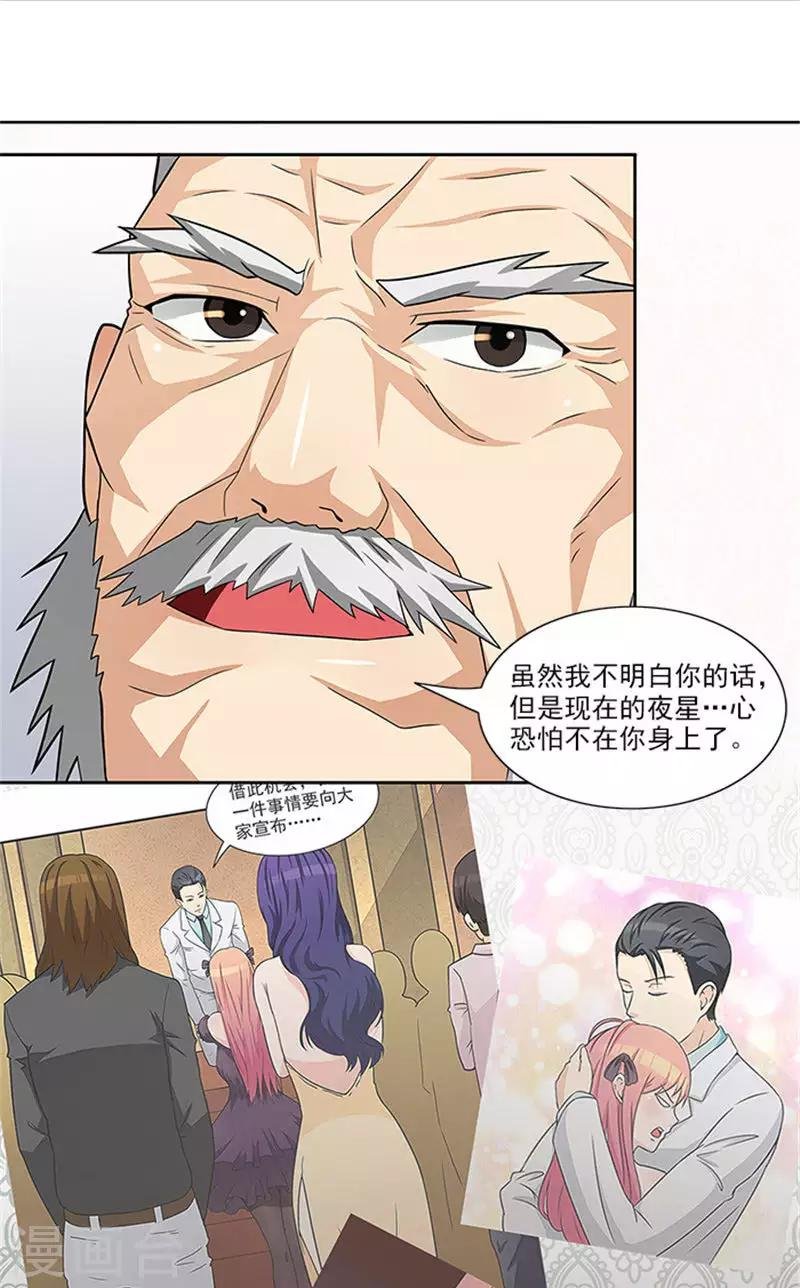 第42话 除掉唐小婉