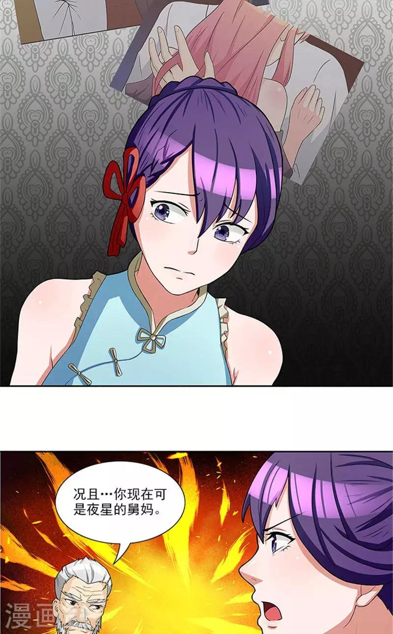 第42话 除掉唐小婉