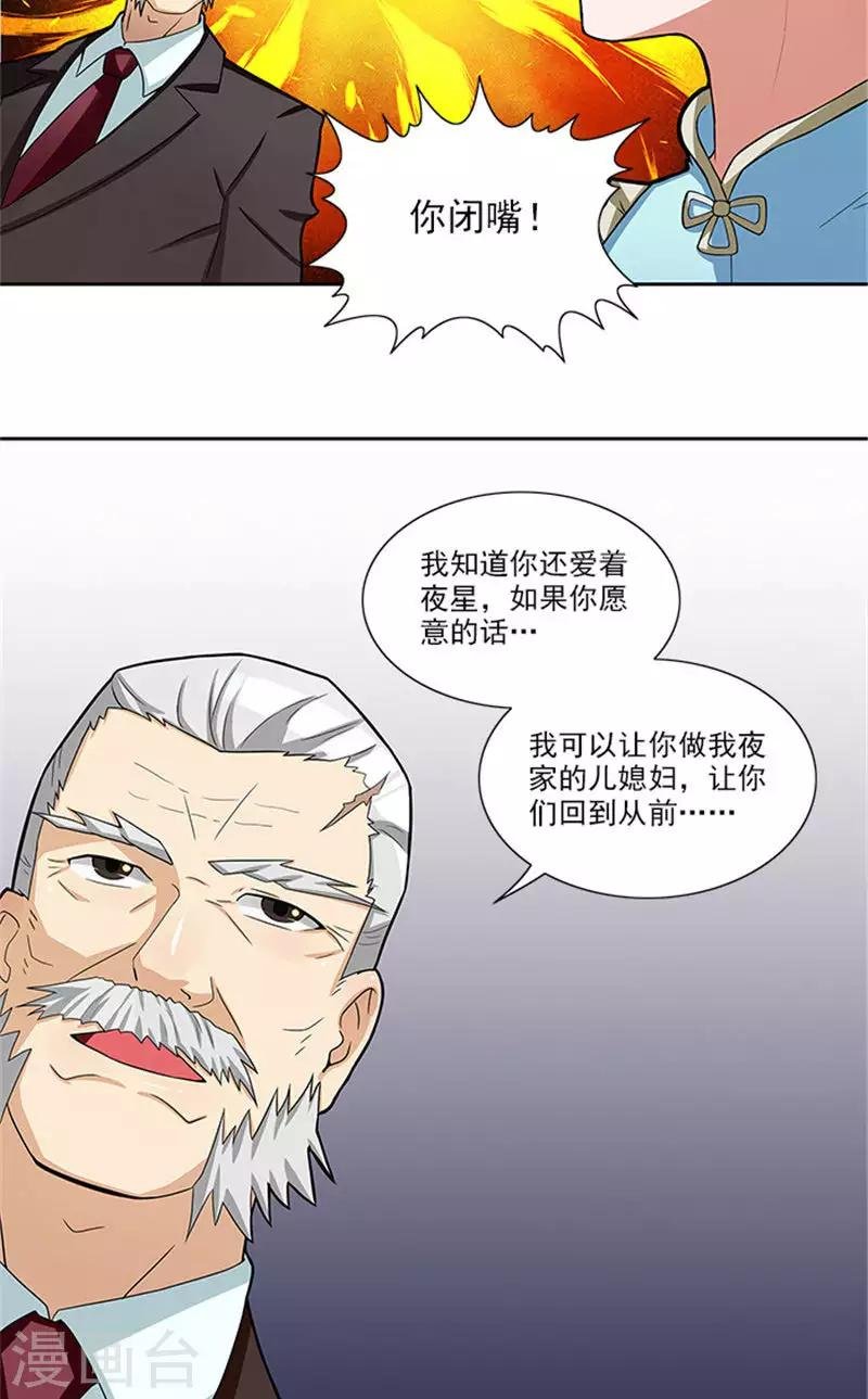 第42话 除掉唐小婉
