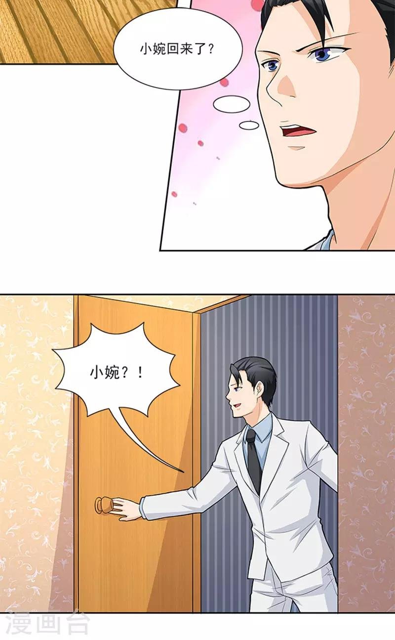 第43话 嫣然你怎么在这里